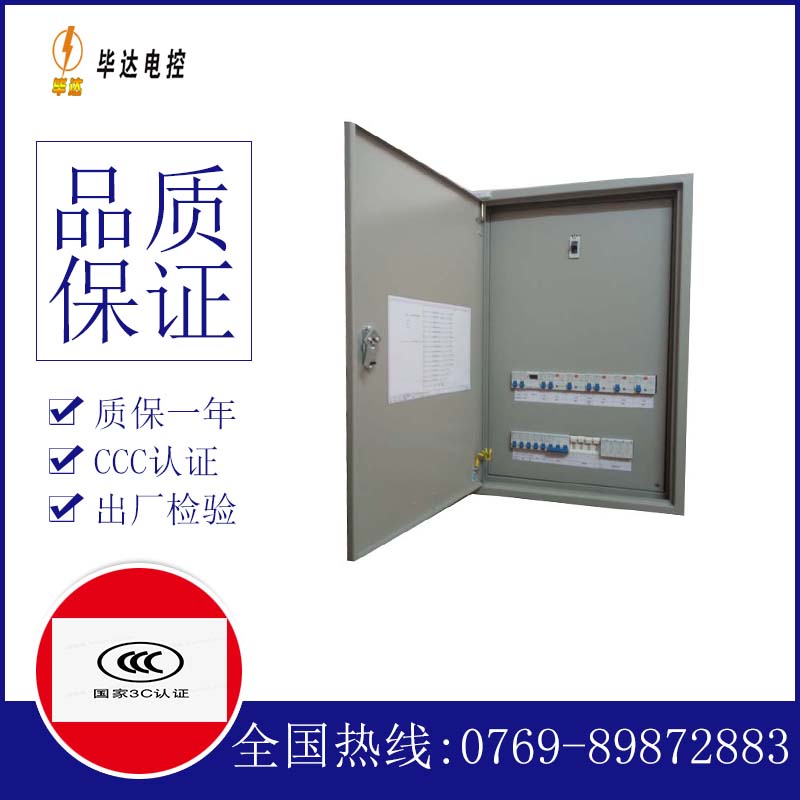 察隅照明配电箱