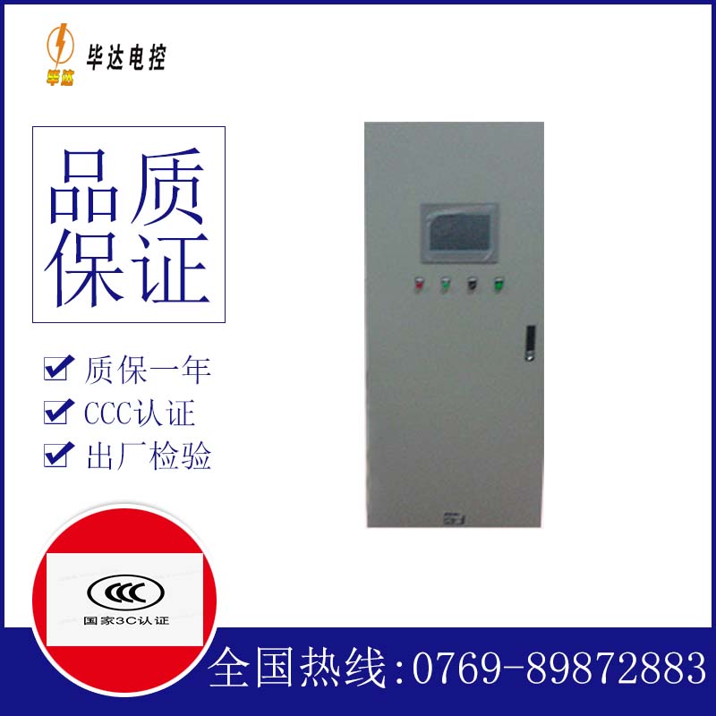 察隅变频控制箱